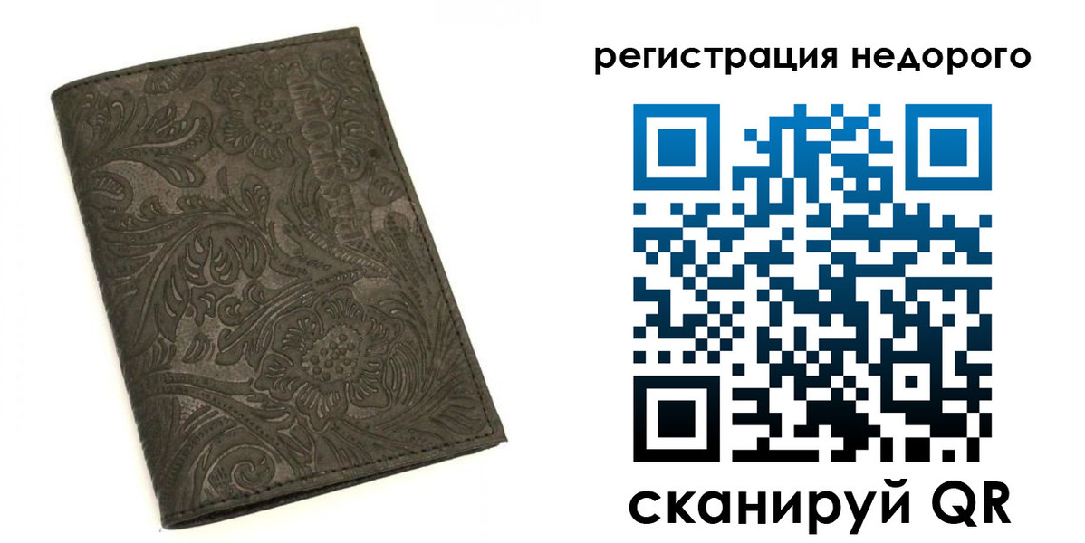 миграционный учет в Камышлове