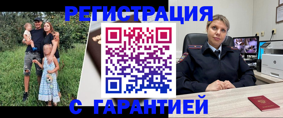 временная регистрация для школы в Камышлове