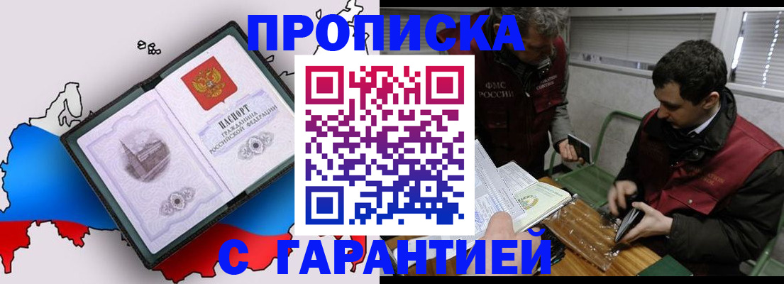 прописка для работы в Камышлове