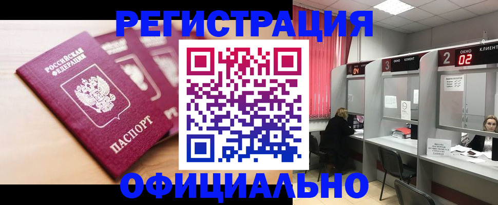 временная регистрация 2025 в Камышлове