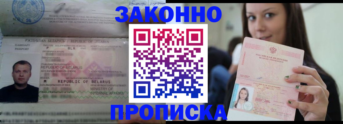 временная регистрация надежно в Камышлове