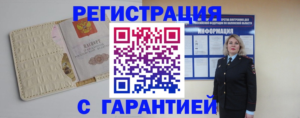 временная регистрация для школы в Камышлове