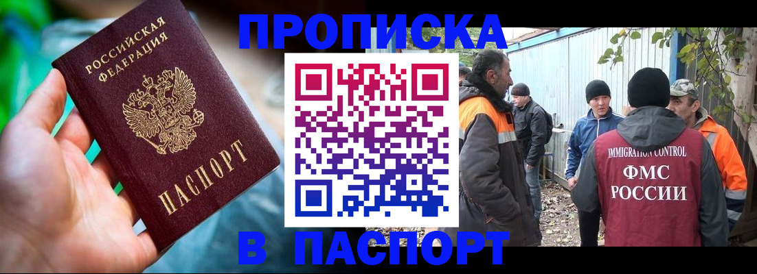 прописка регистрация в Камышлове